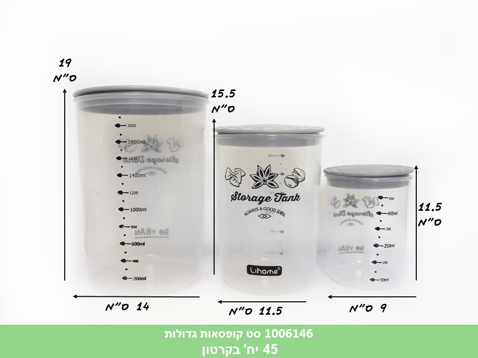 סט 3 קופסאות בבושקה גדולות (ללא ברקוד) (45)