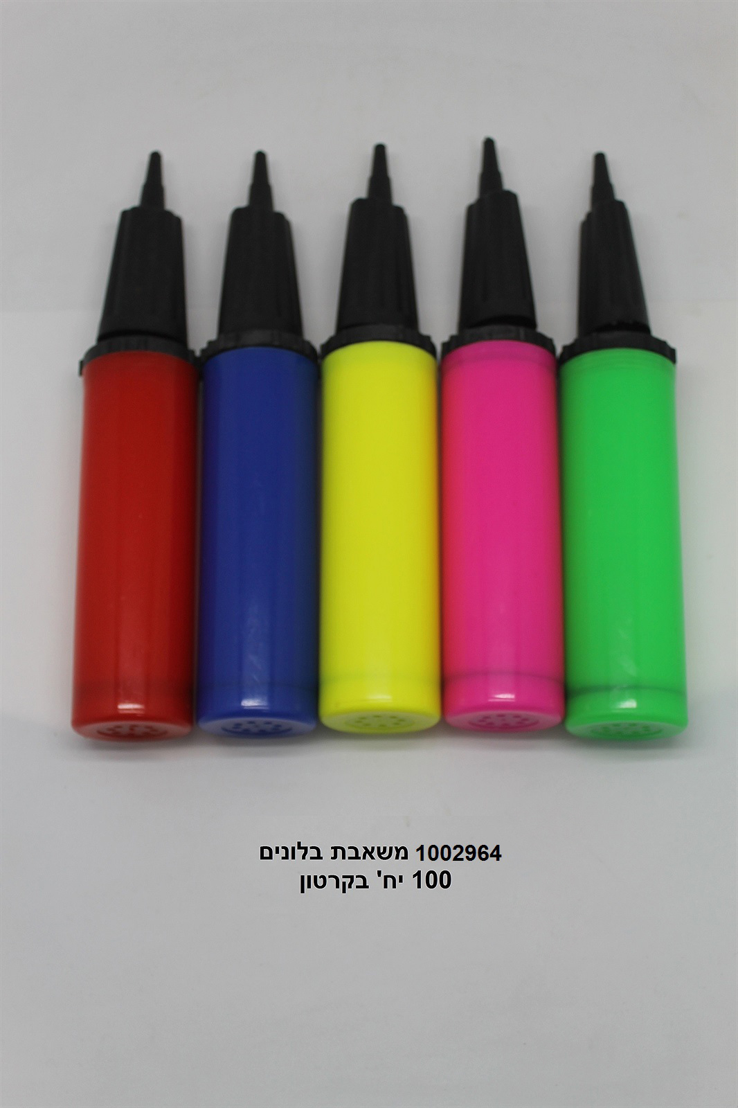 משאבת בלונים