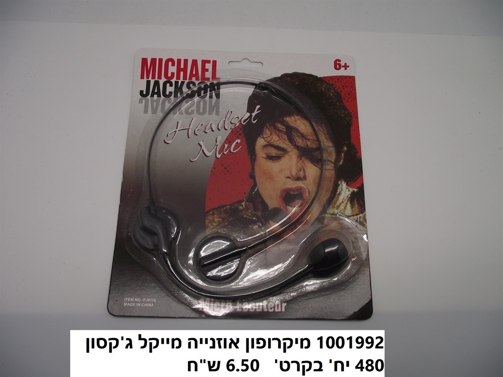 מיקרופון אוזנייה מייקל ג’קסון (480/12)