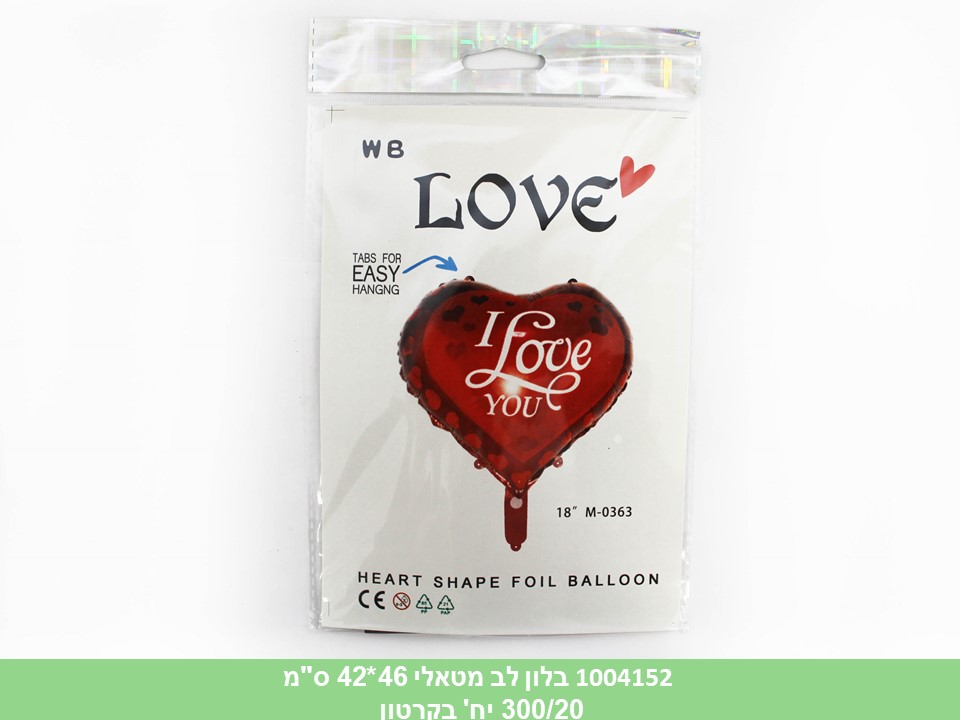 בלון לב מטאלי 46*42 ס"מ(ללא ברקוד)