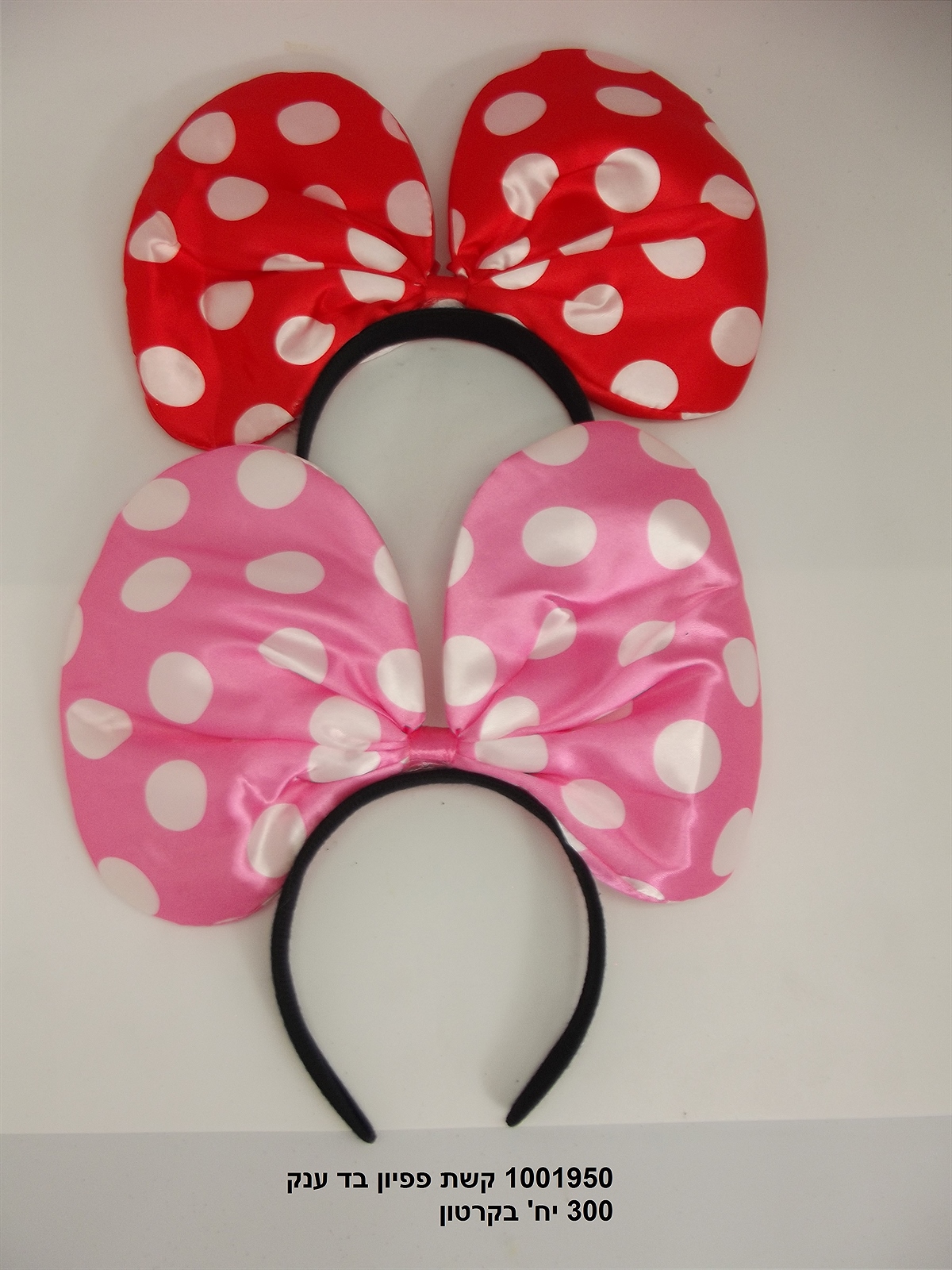 קשת פפיון בד ענק