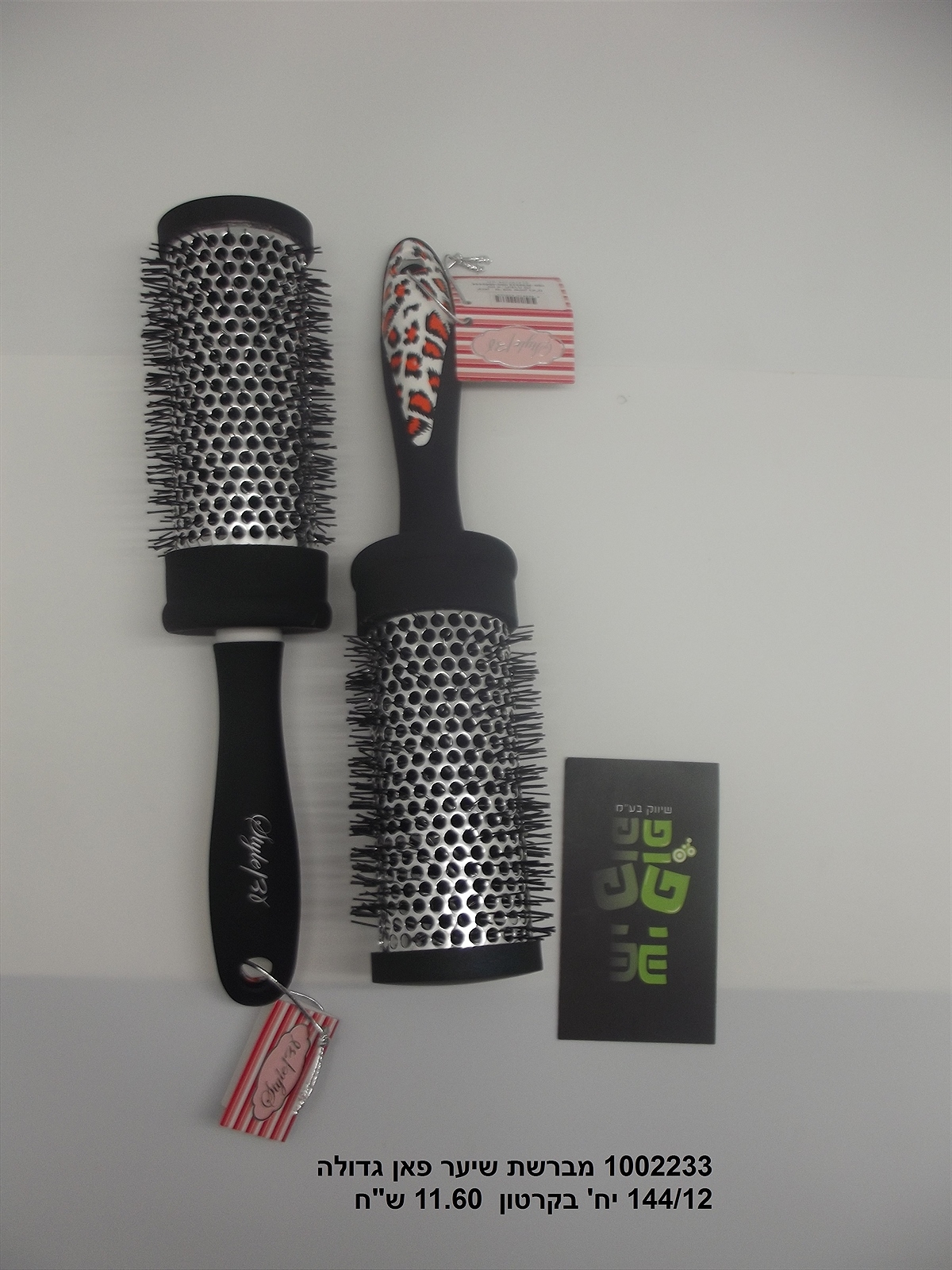 מברשת שיער פאן גדולה