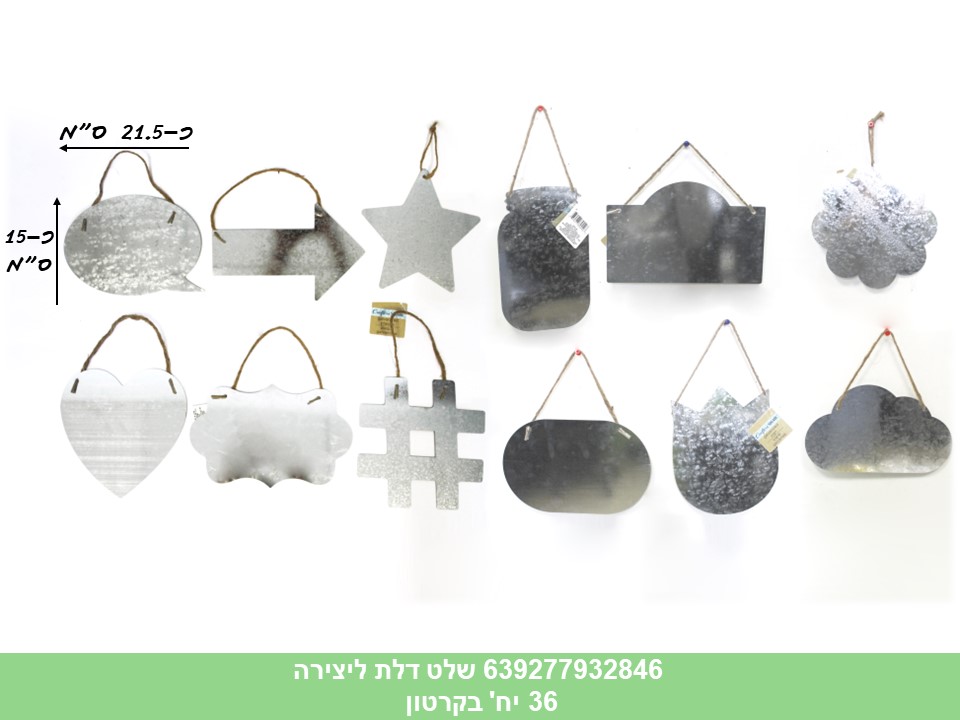 שלט דלת ליצירה (ריבוי ברקודים) (קרטון סגור בלבד!!) (36)