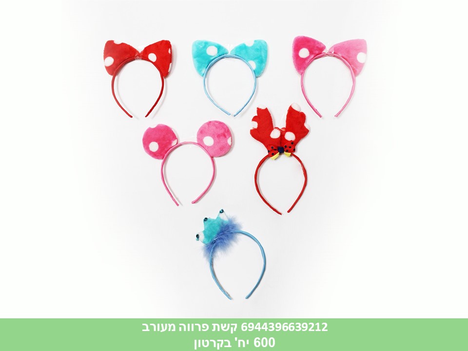 קשת פרווה מעורב