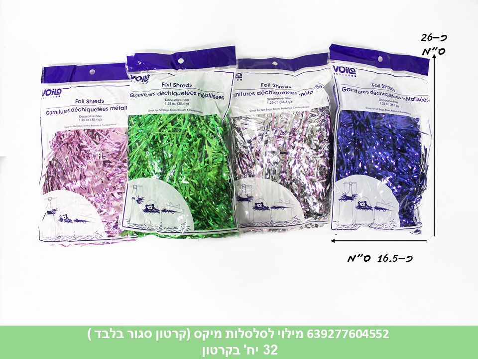 מילוי לסלסלות מיקס (ריבוי ברקודים) (קרטון סגור בלבד!!) (480) (ARIZOT)