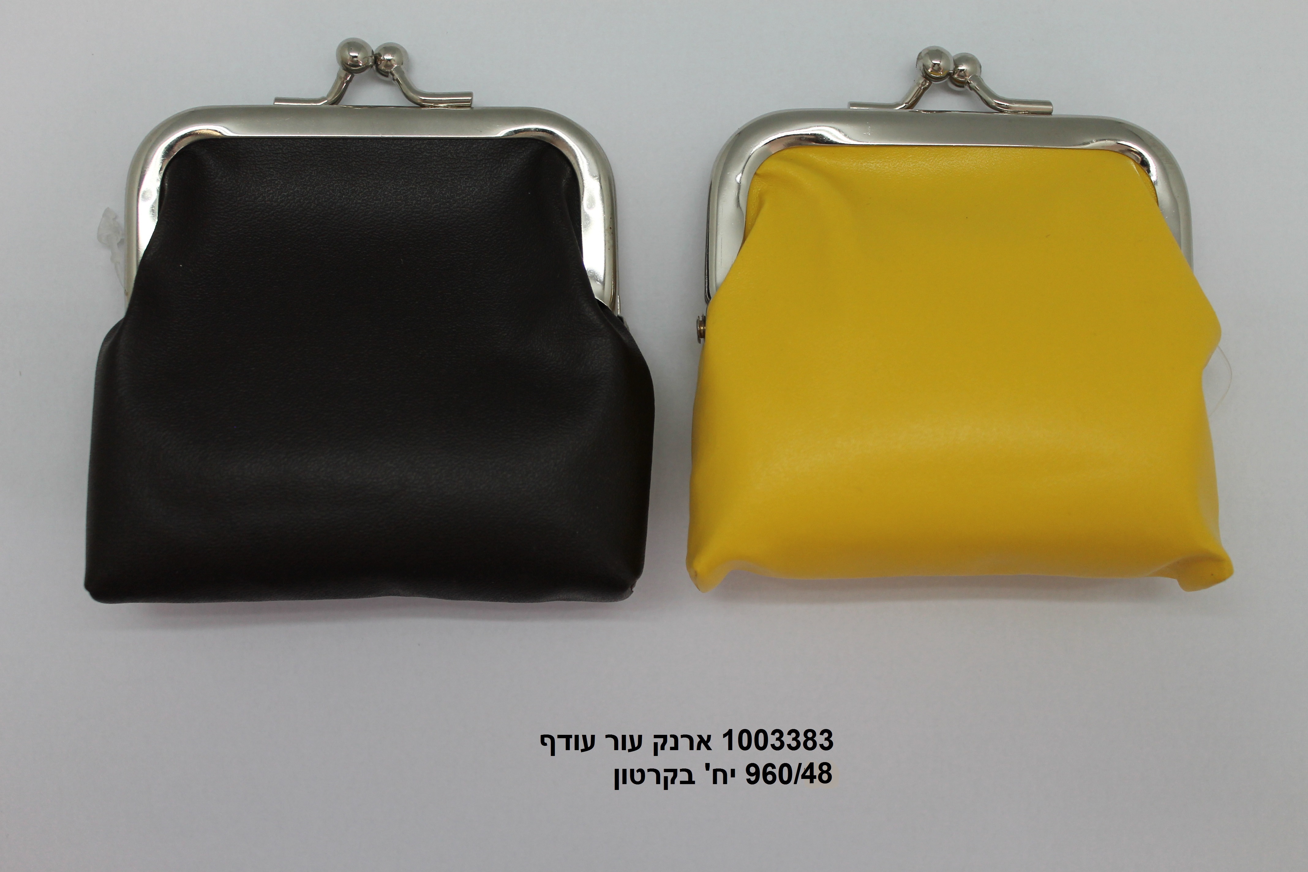 ארנק עור עודף