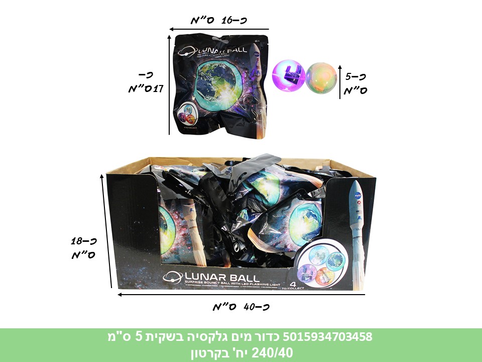 כדור מים גלקסיה בשקית 5 ס"מ (240/40)