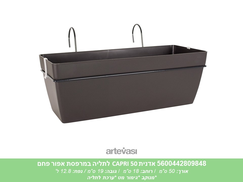 אדנית CAPRI 50 לתליה אפור פחם