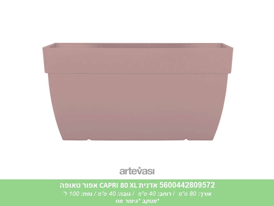 אדנית CAPRI 80 XL אפור טאופה