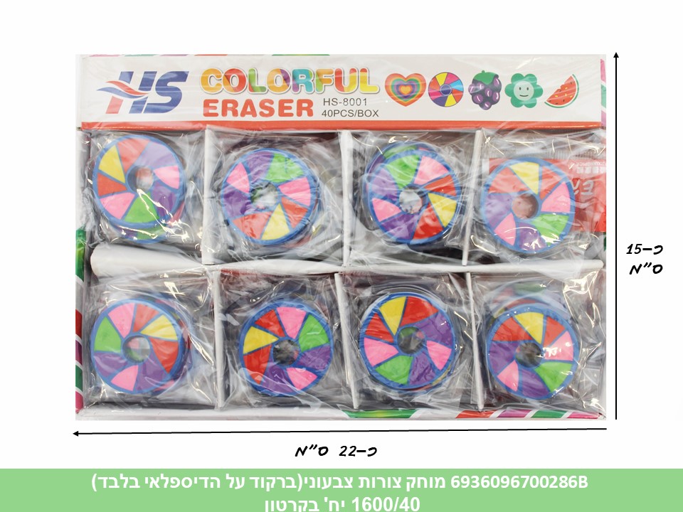 מחק צורות צבעוני בשקית (ברקוד על הדיספלאי) (1600/40)