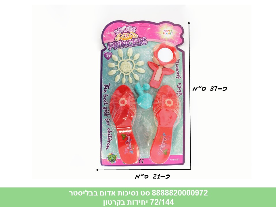 סט נסיכות אדום + נעליים בבליסטר (144/72)