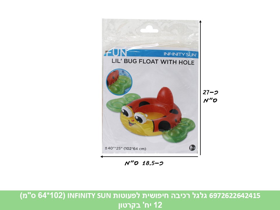 גלגל רכיבה חיפושית לפעוטות INFINITY SUN (102*64 ס"מ) בשקית (12)