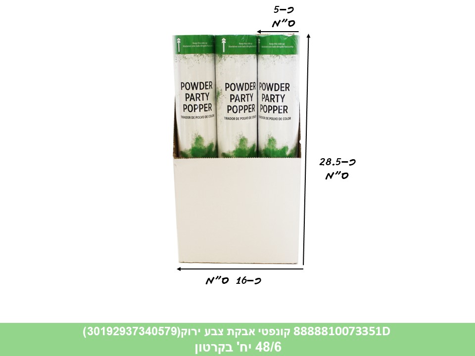 קונפטי אבקת צבע ירוק (30192937340579) (48/6)