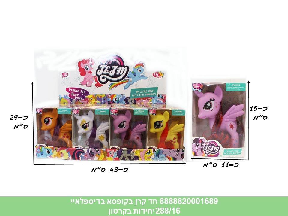 חד קרן בקופסא בדיספלאי B (ברקוד על הדיספלאי) (288/16)