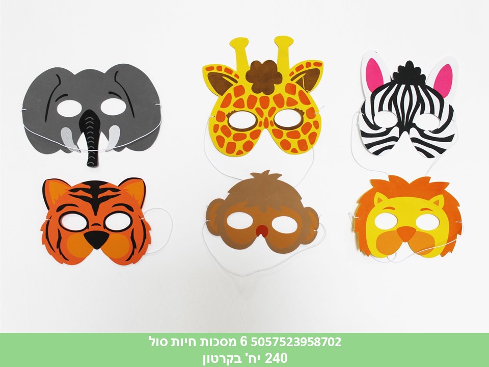 שישיית מסכות חיות סול