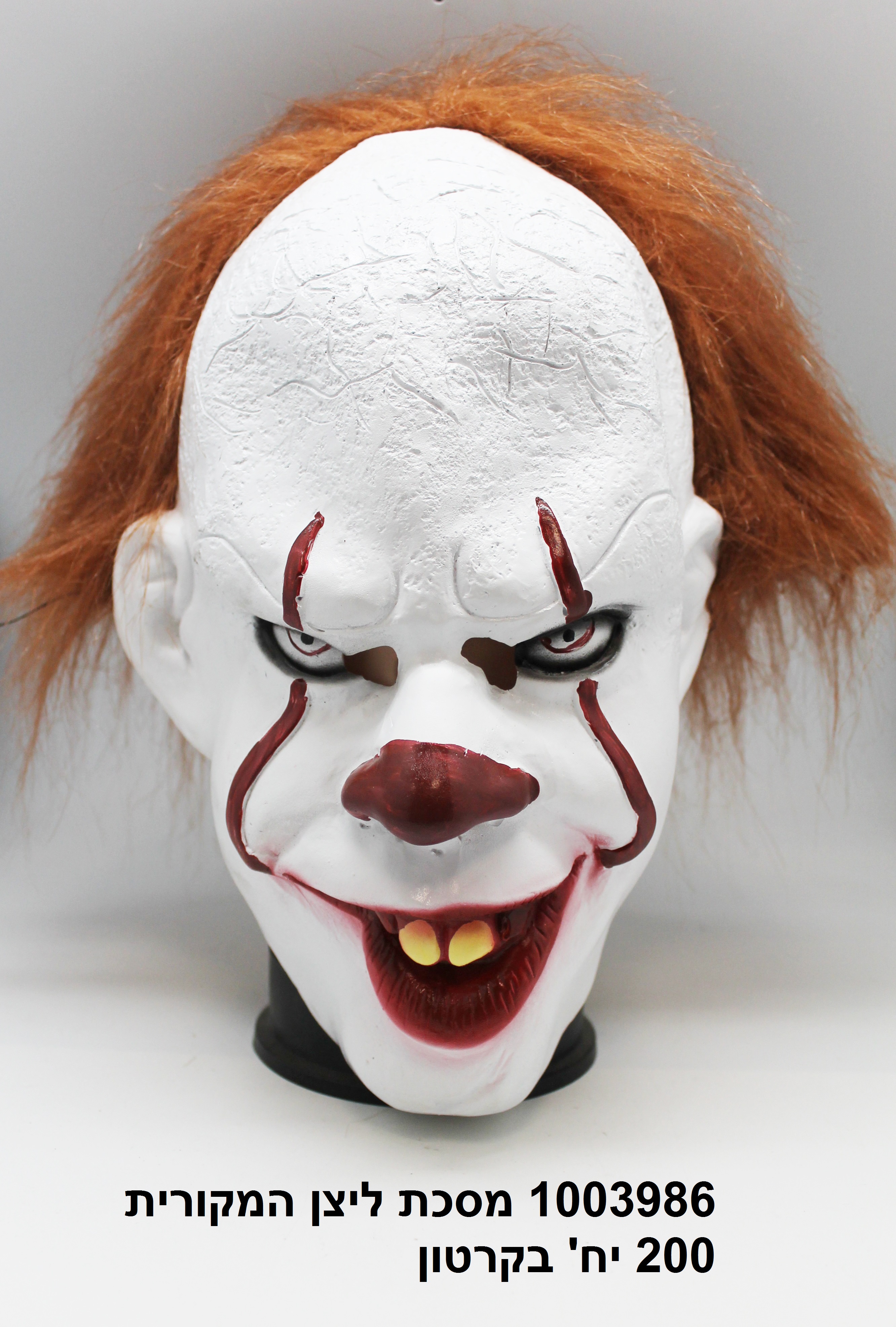 מסכת ליצן המקורית לטקס (150)