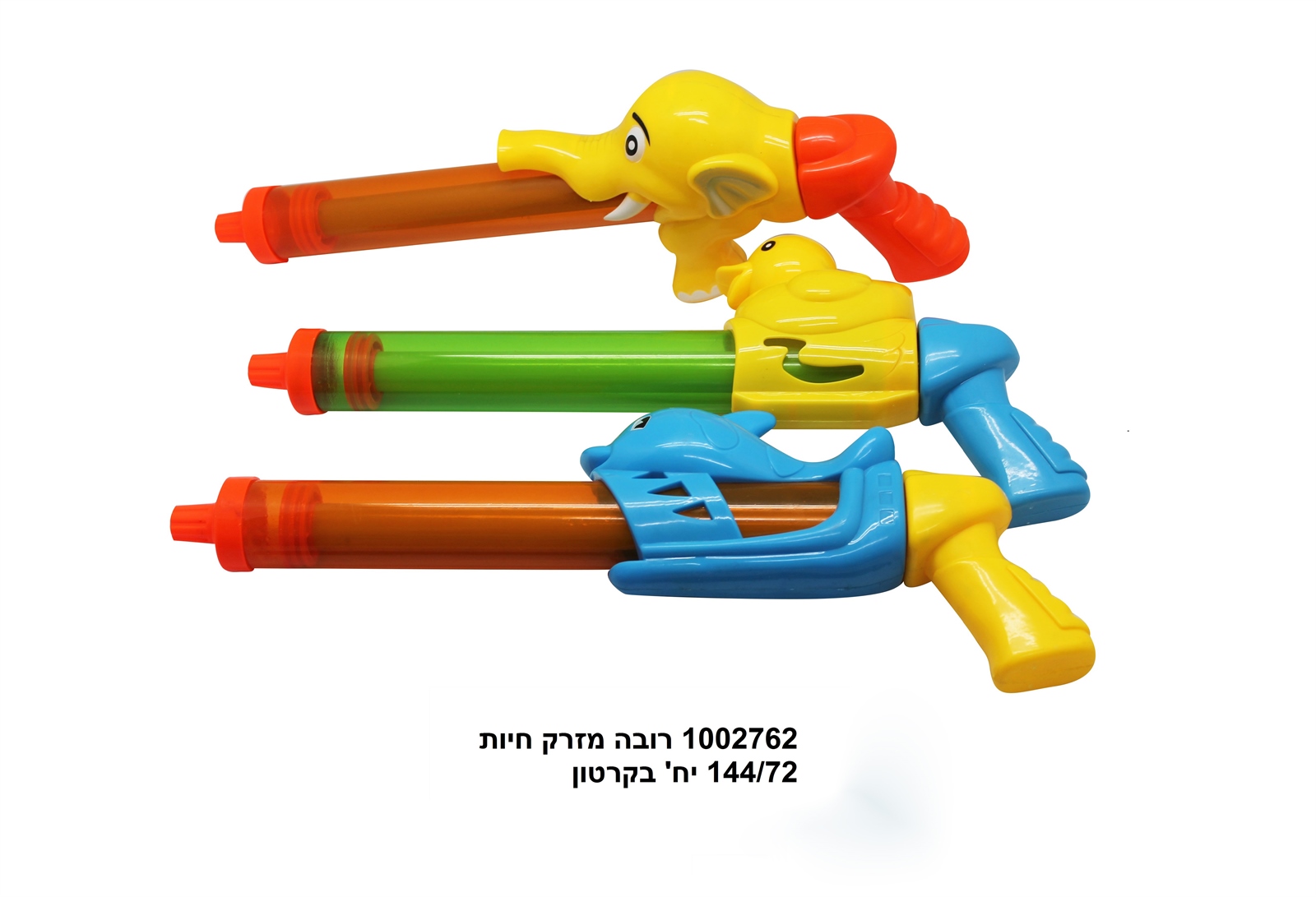 רובה מזרק חיות 