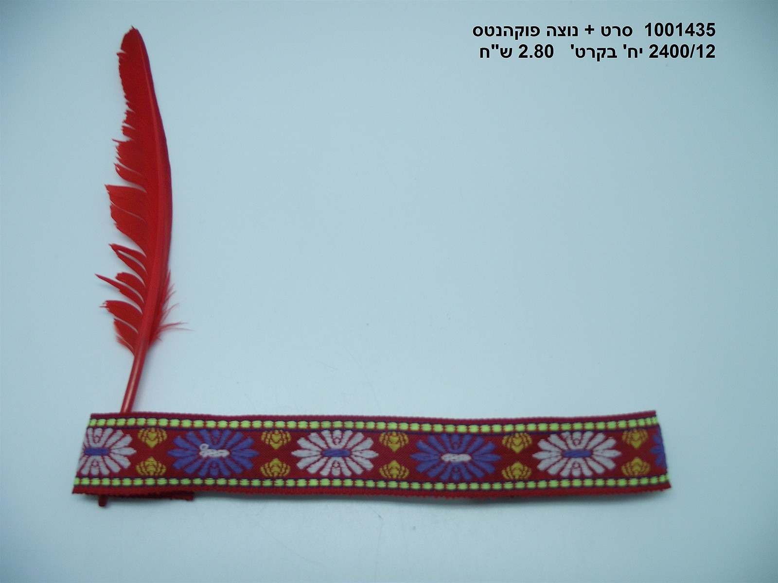 סרט +נוצה פוקהונטס