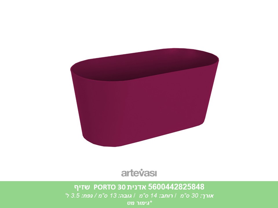 אדנית PORTO 30 שזיף