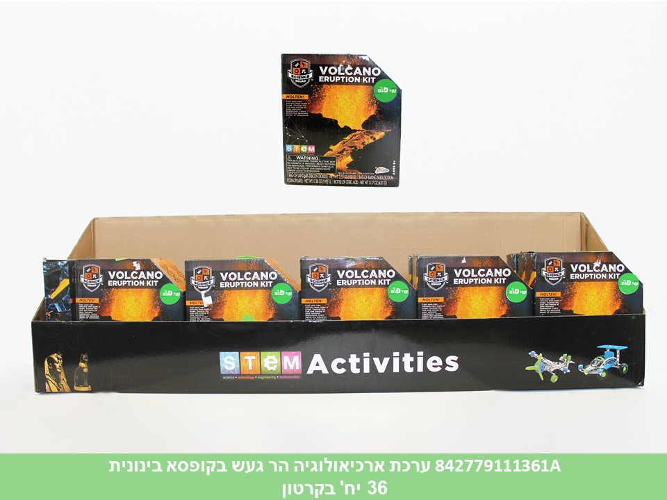 ערכת ארכיאולוגיה הר געש בקופסא בינונית