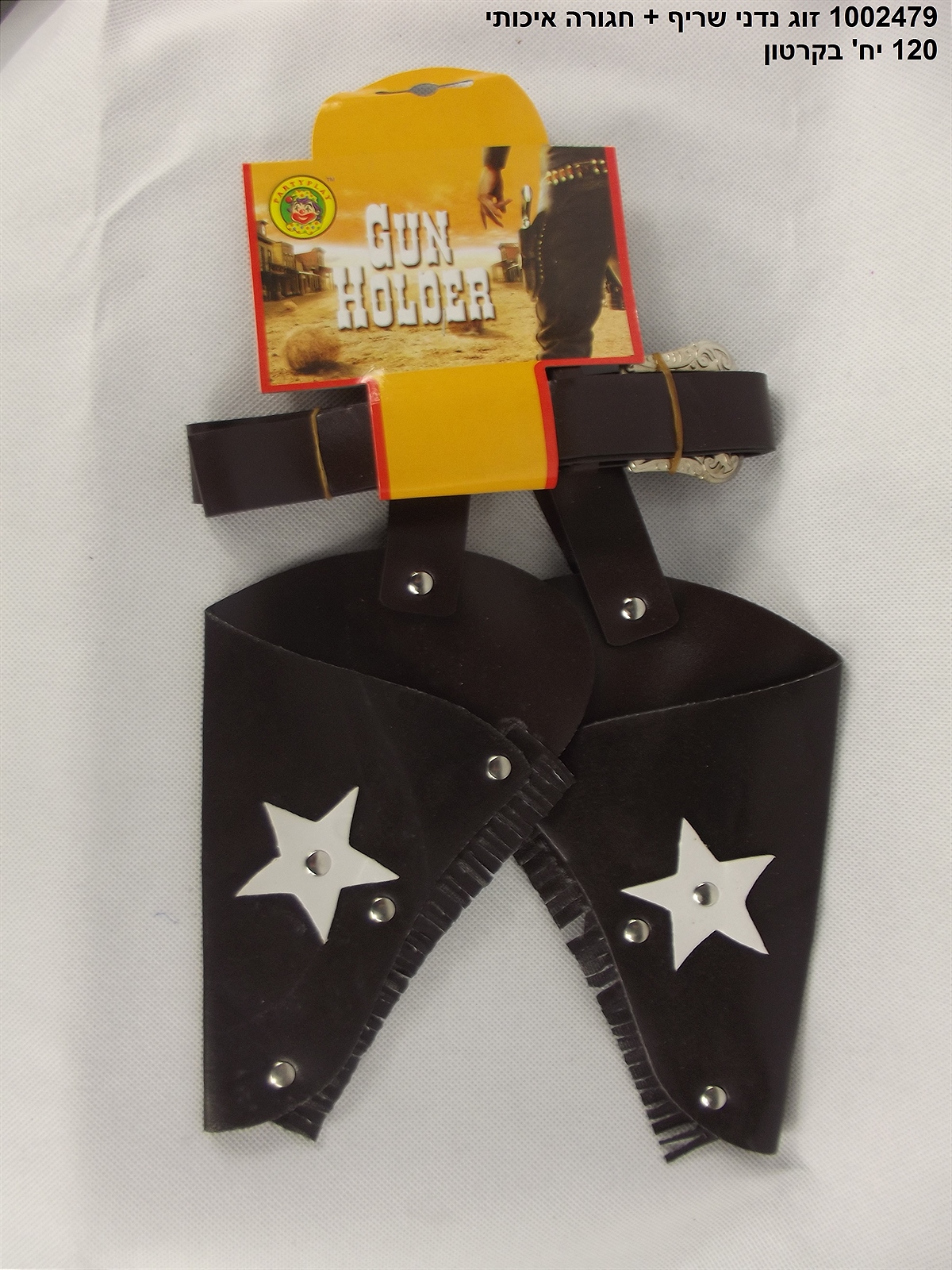 זוג נדני שריף + חגורה איכותית (120)