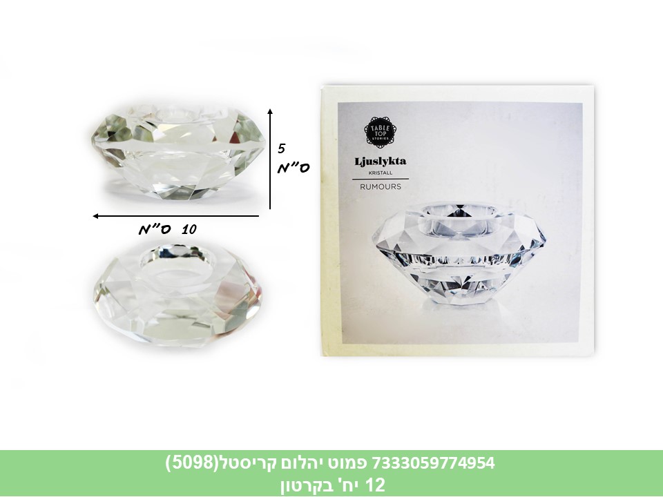 פמוט יהלום קריסטל(5098)