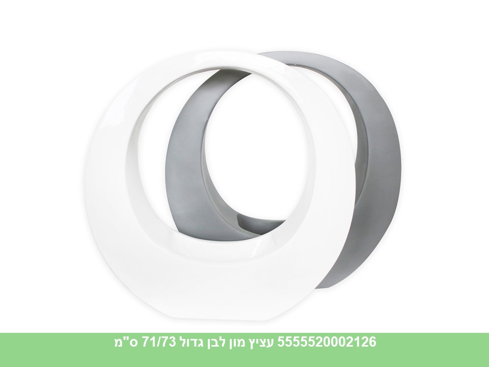 עציץ מון גדול לבן 71/73 ס"מ