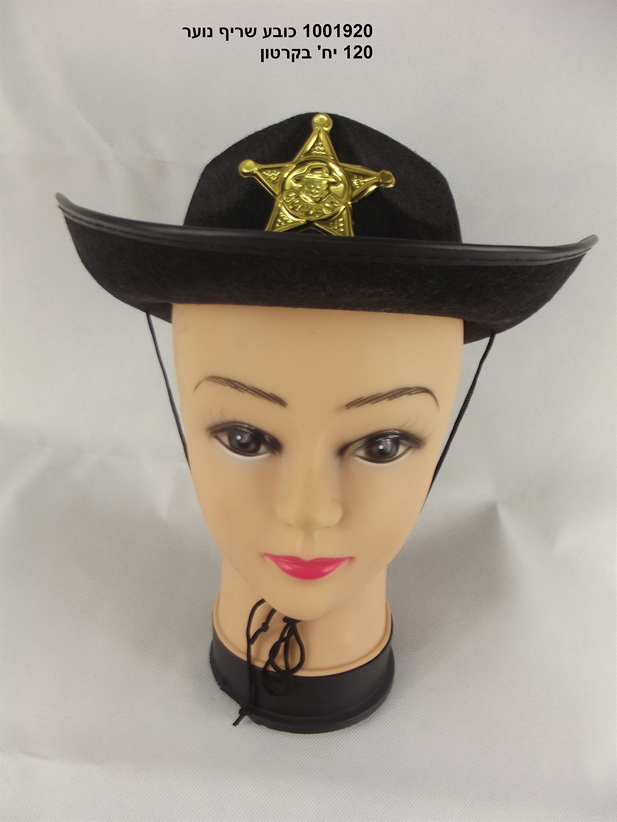 179.כובע שריף נוער (120)