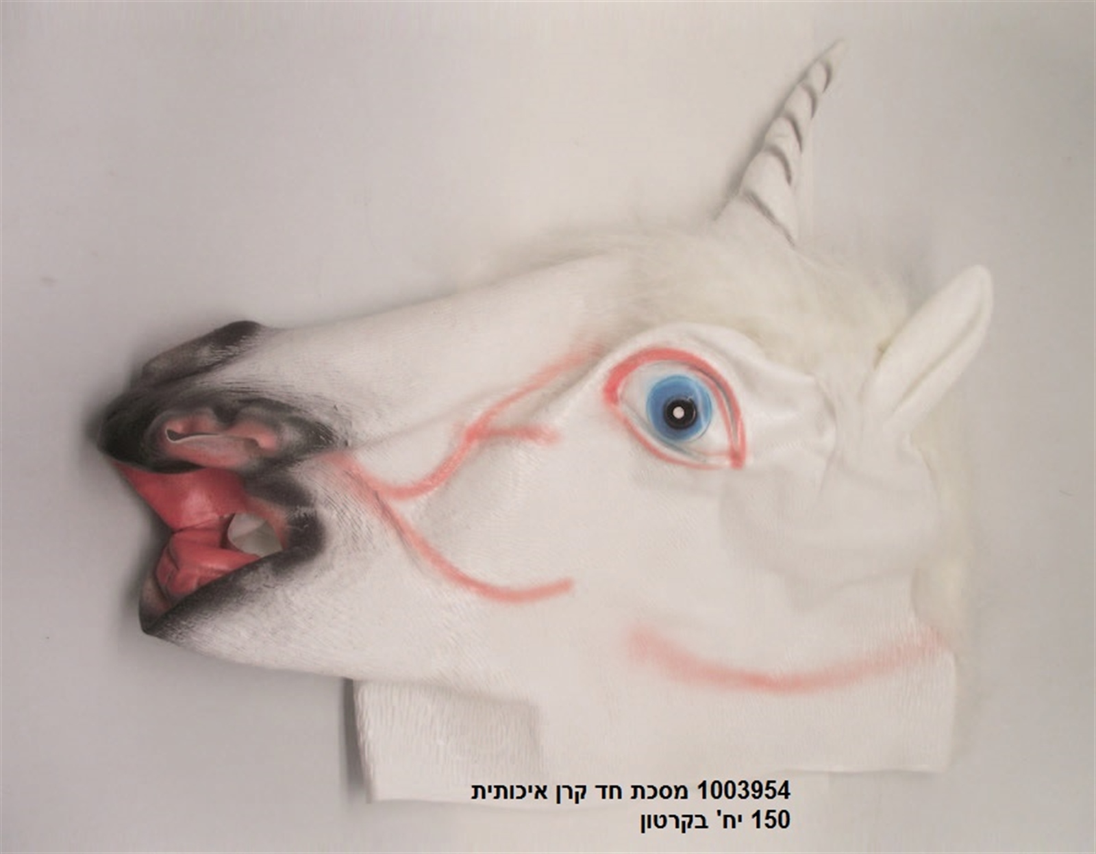 מסכת חד קרן איכותית