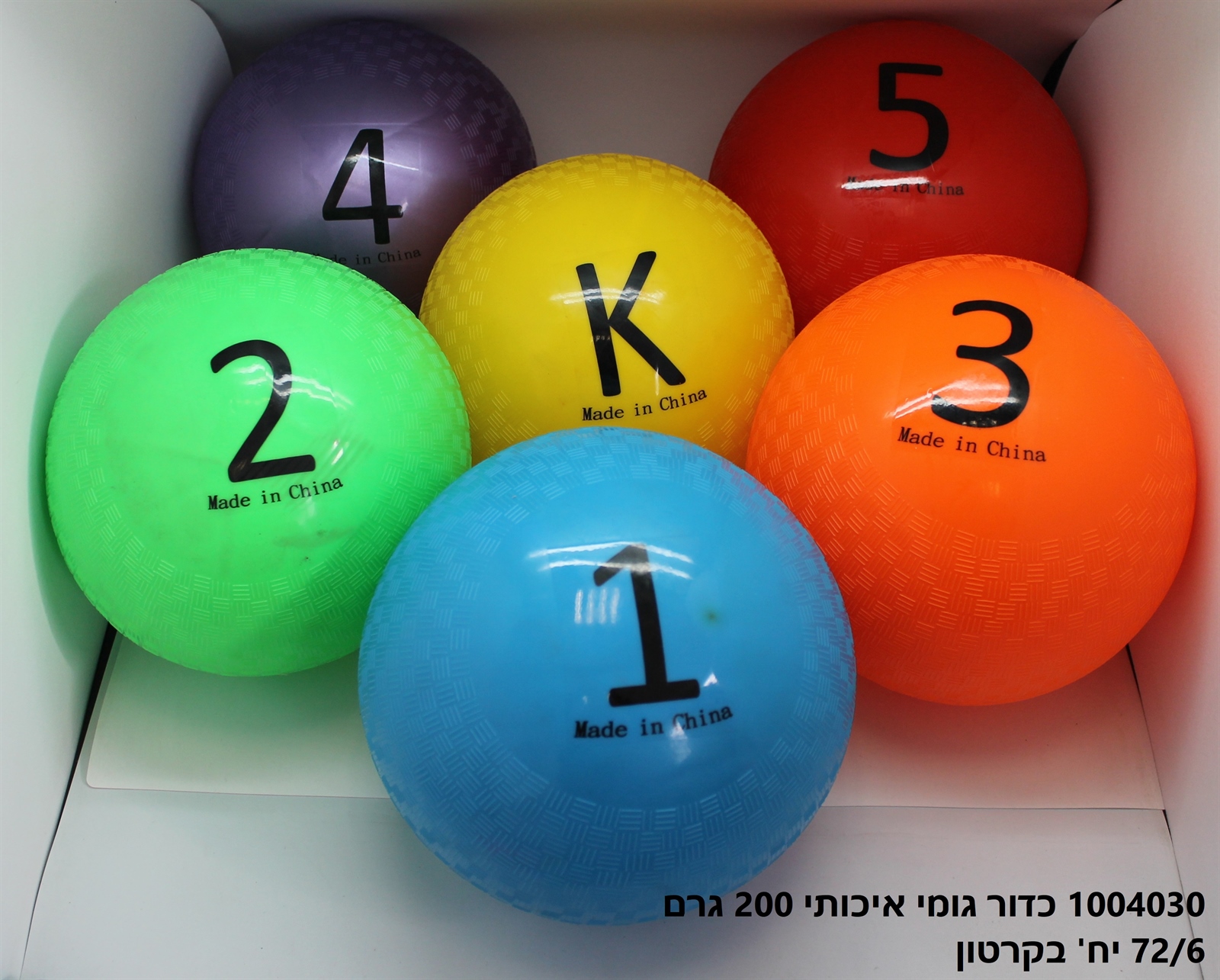 כדור גומי איכותי כ 200 גרם
