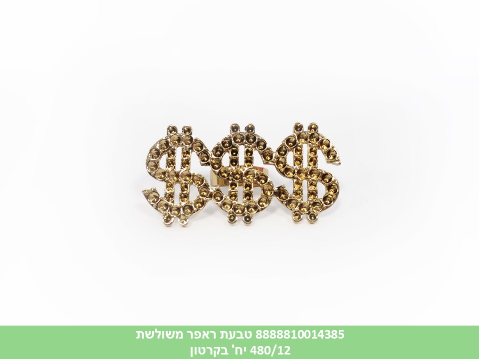 טבעת ראפר מתכת $ משולשת בשקית (480/12)