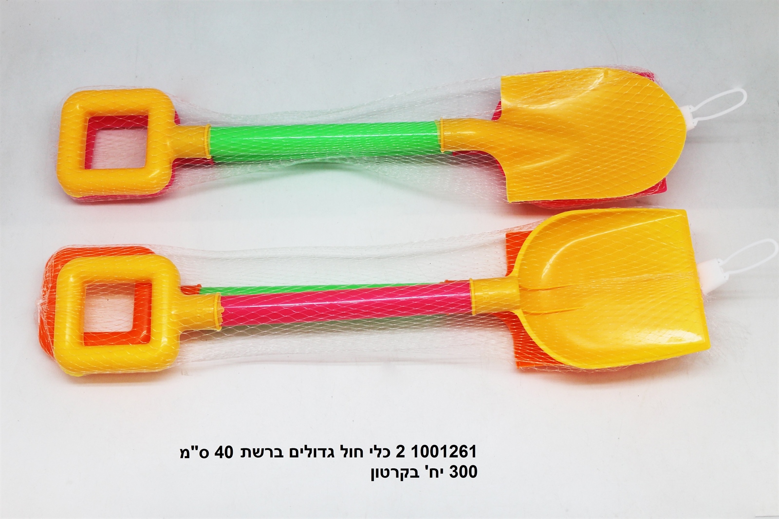 זוג כלי חול גדולים ברשת