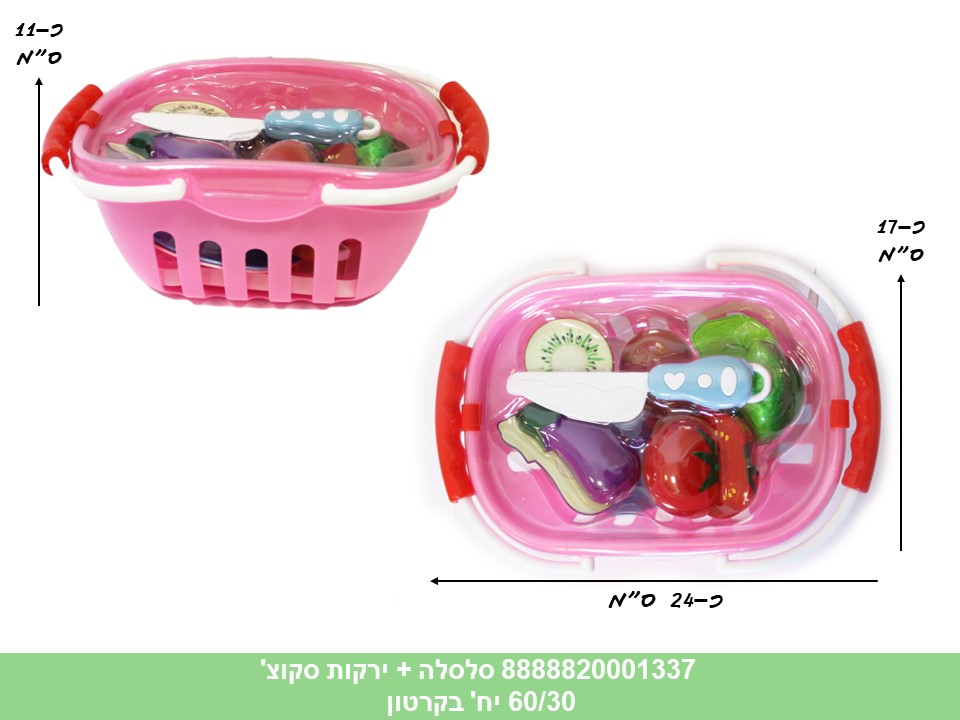 סלסלה + ירקות סקוצ' (60/30)