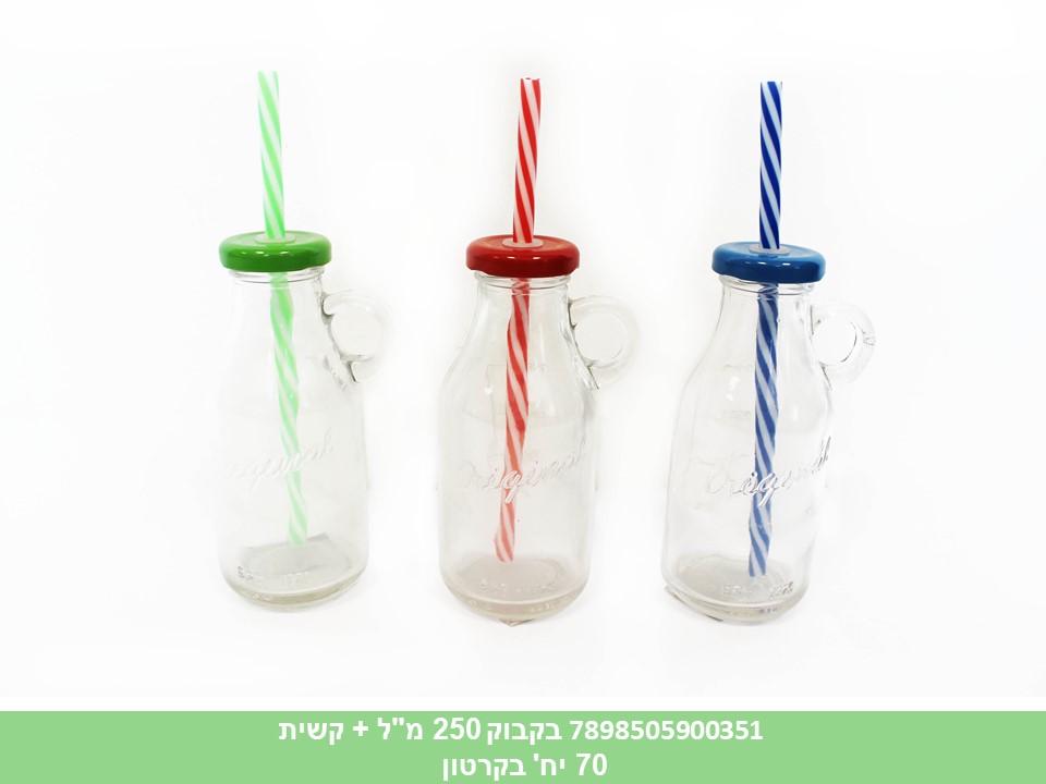 בקבוק כ 250 מ"ל + קשית (קרטון סגור בלבד!!)