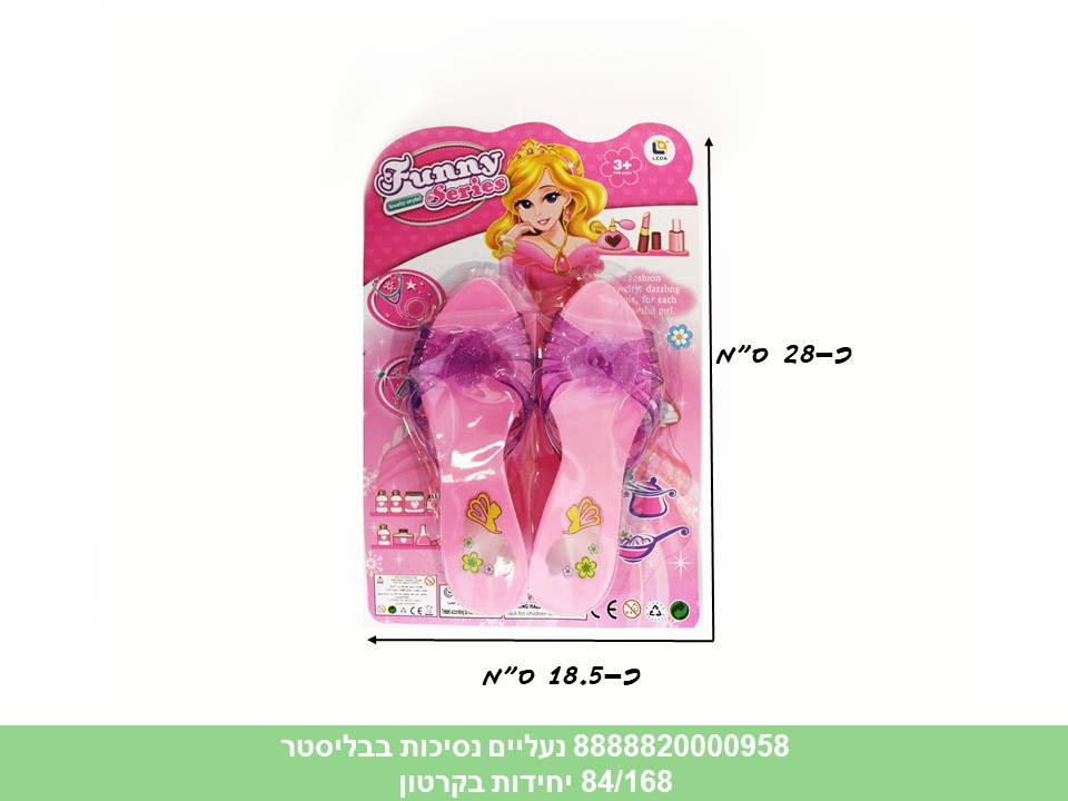 נעליים נסיכות בבליסטר (168/84)