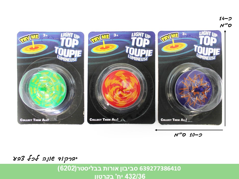 סביבון אורות בבליסטר(6202)