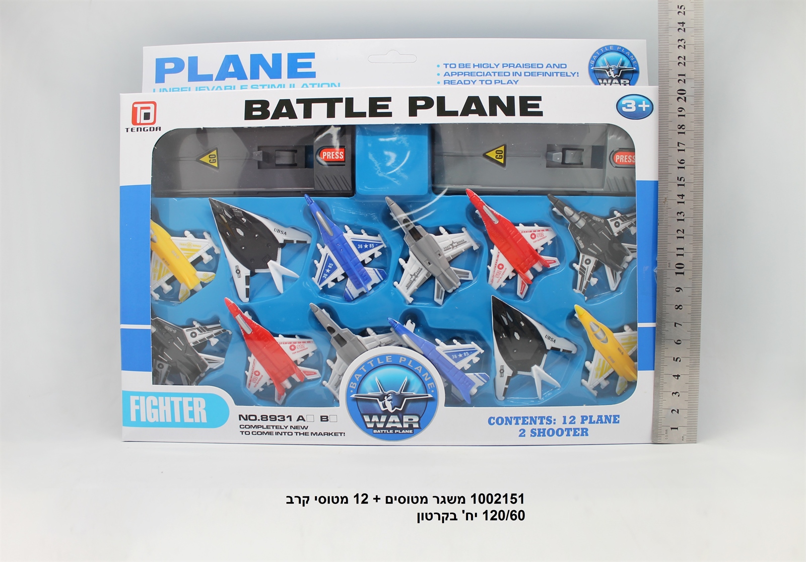 משגר מטוסים +12 מטוסי קרב