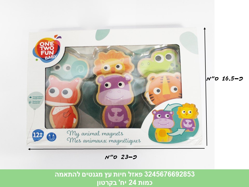 פאזל חיות עץ מגנטים להתאמה (24)