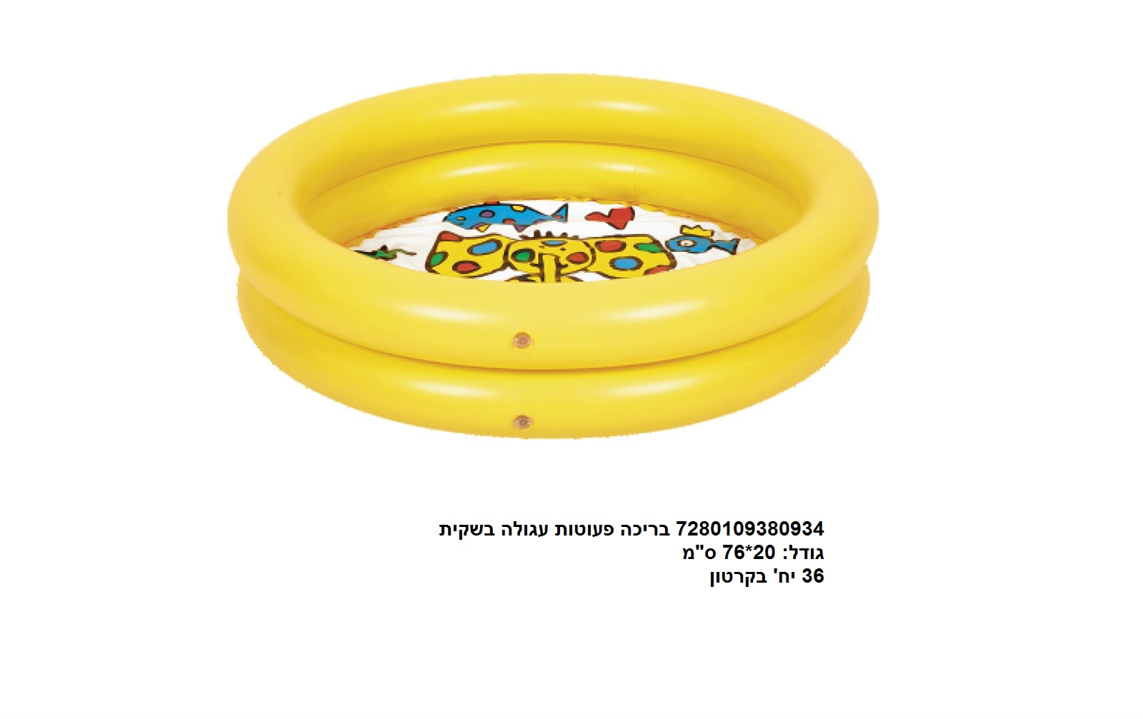 בריכה פעוטות עגולה 76 ס"מ בשקית