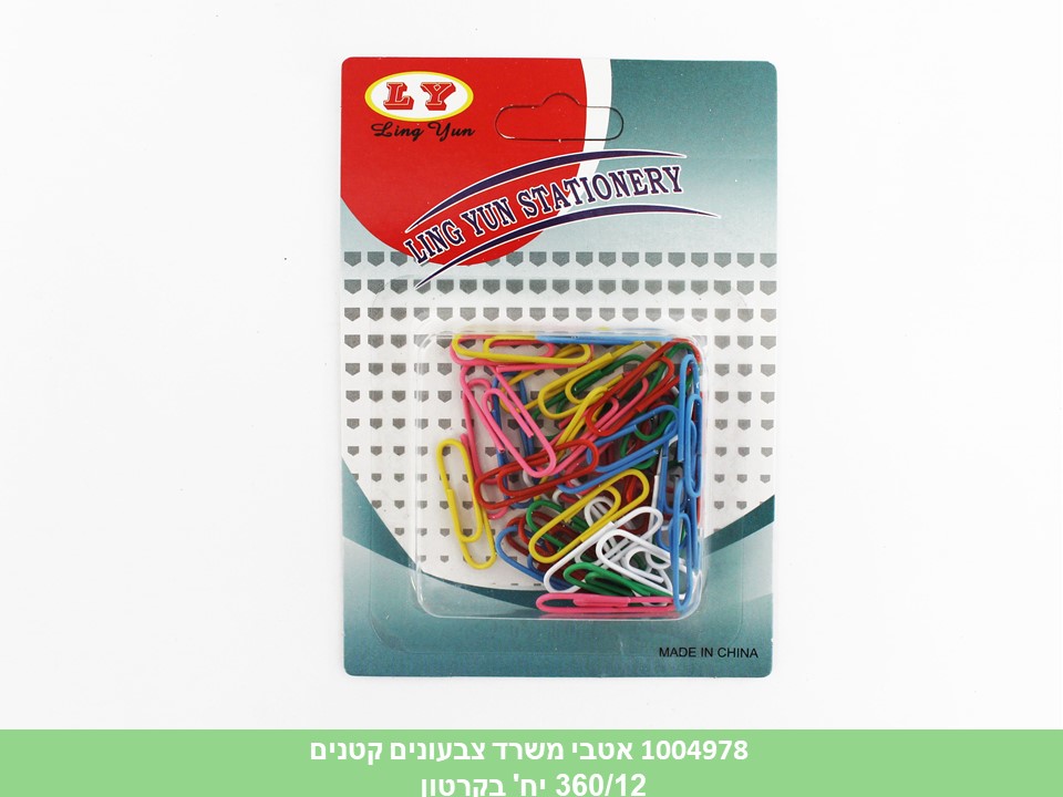 מארז אטבי משרד צבעוניים קטנים בבליסטר (360/12)