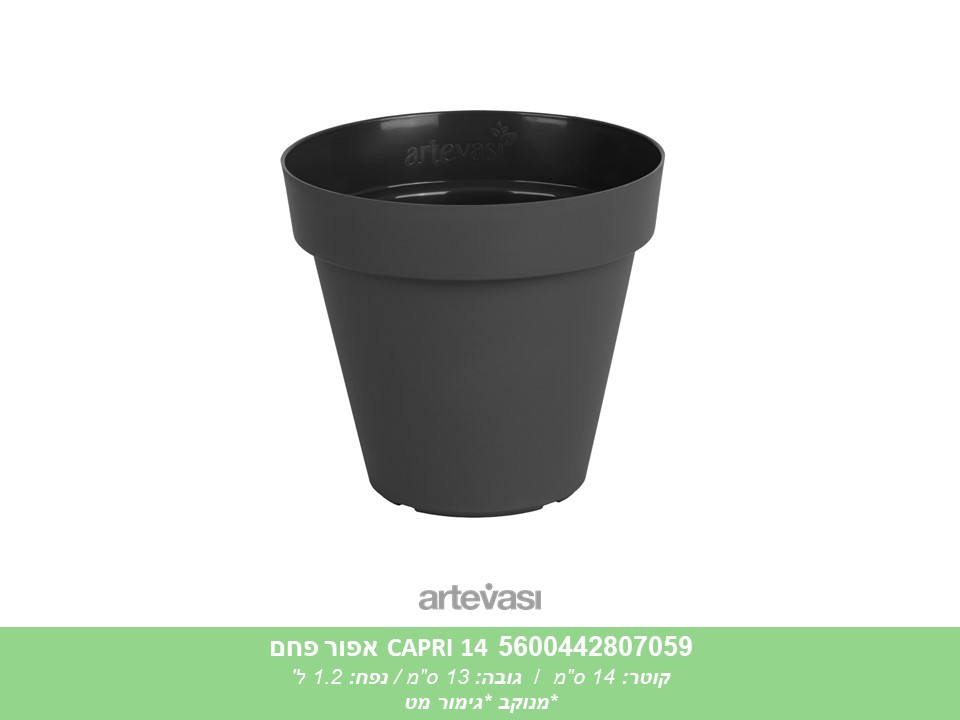 עציץ CAPRI 14 אפור פחם