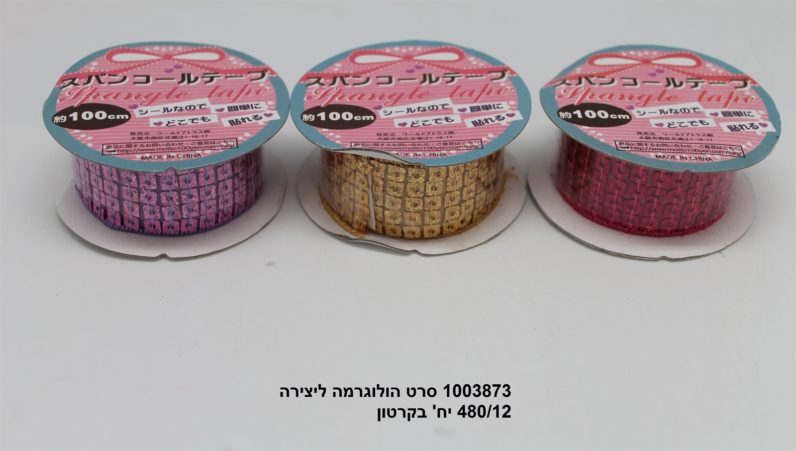 סרט הולוגרמה ליצירה