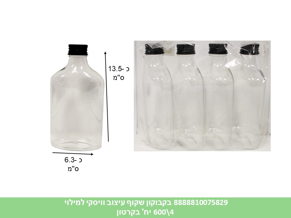 מארז 4 יחידות בקבוקון שקוף עיצוב וויסקי פקק שחור למילוי (150)