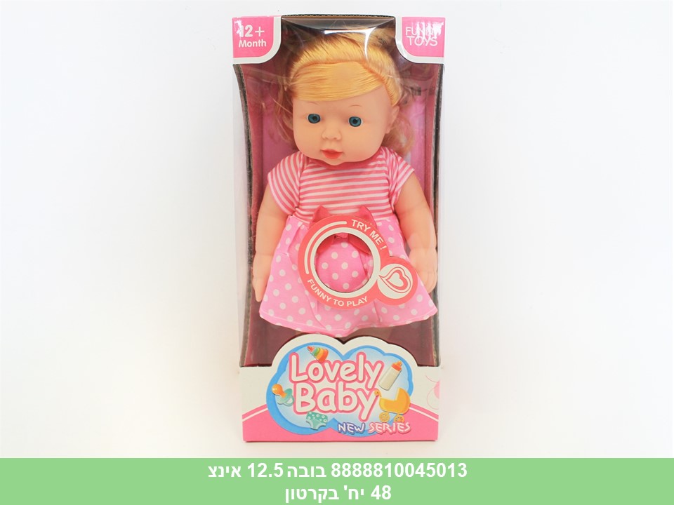 בובה 12.5 אינצ' מנגנת (32 ס"מ)