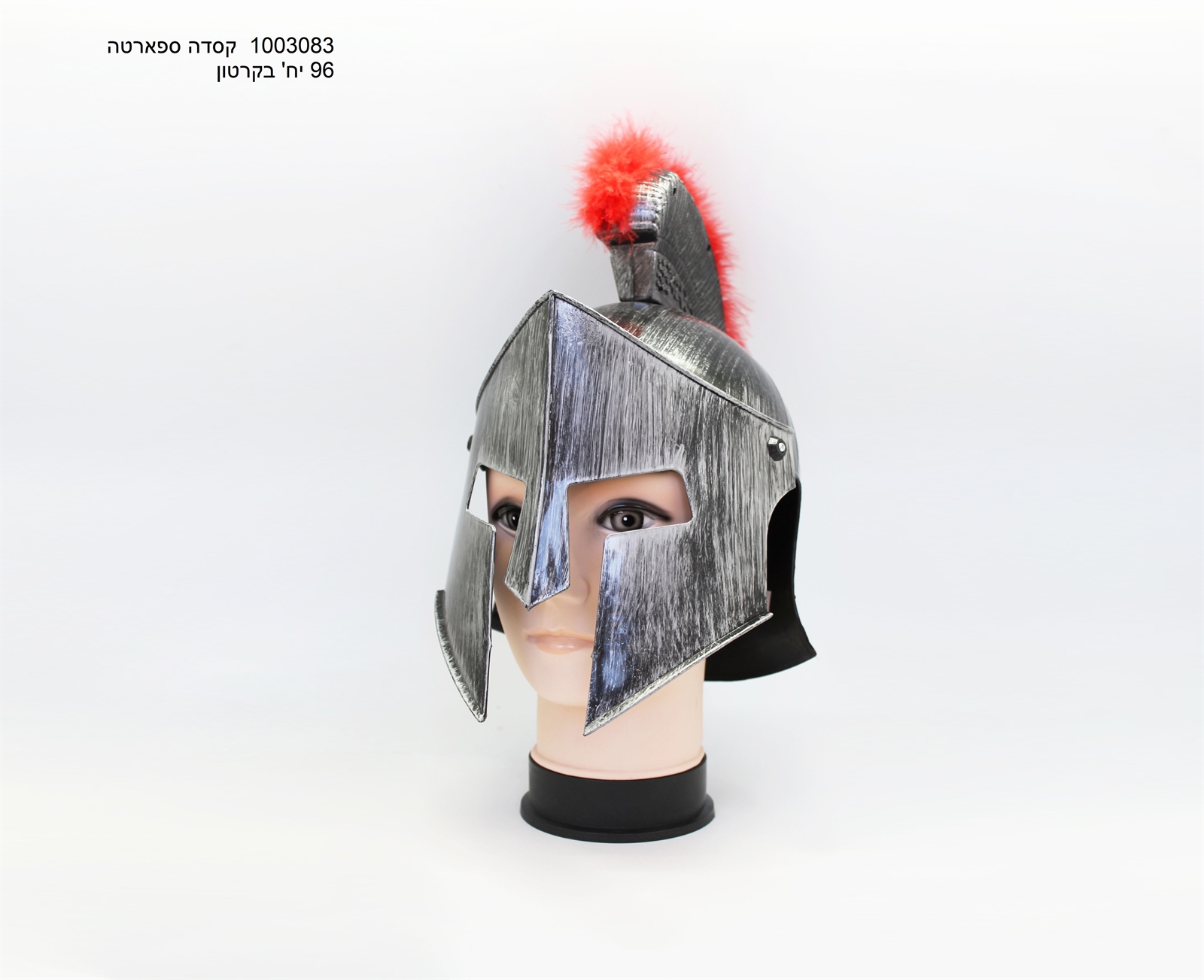 קסדה ספארטה (96)