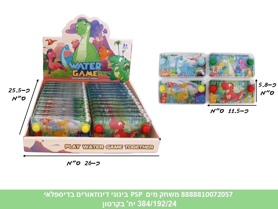 משחק מים PSP בינוני דינוזאורים בדיספלאי (384/192/24)
