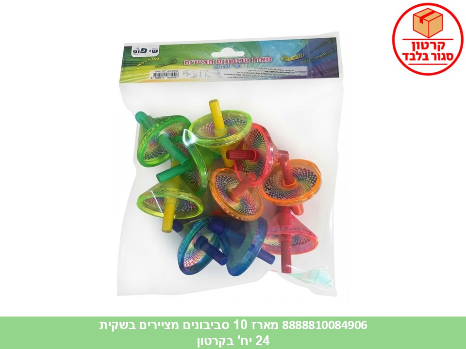 060.מארז 10 סביבונים מציירים בשקית (24)