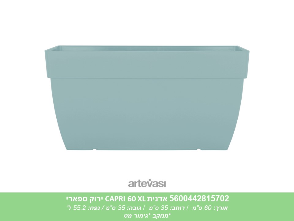 אדנית CAPRI 60 XL ירוק ספארי