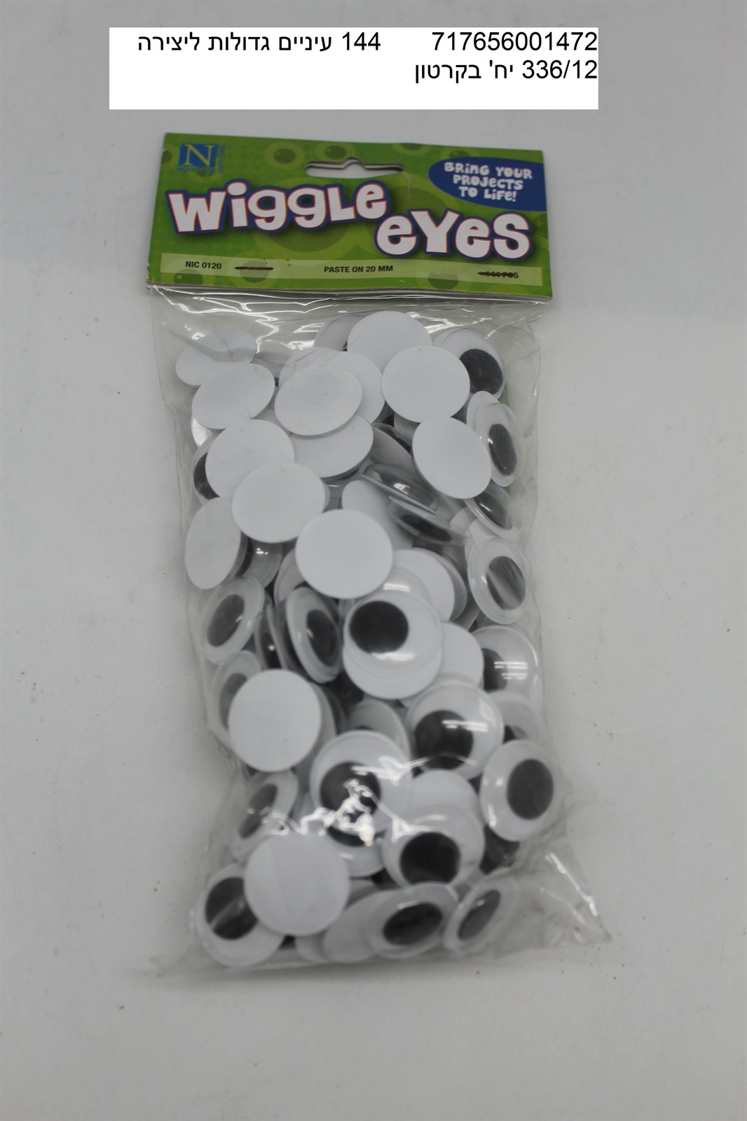 עיניים גדולות ליצירה