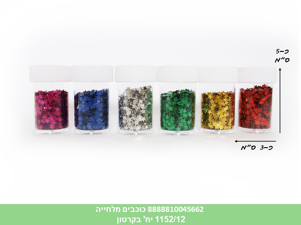 כוכבים מלחייה (ברקוד על הפנימית) (1152/12)